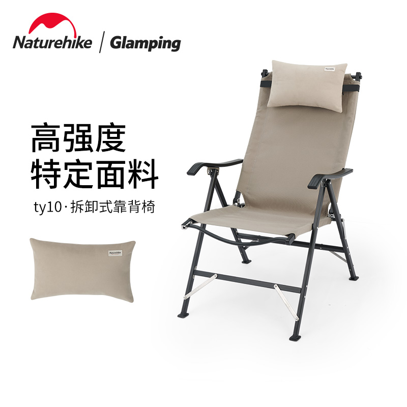 كرسي نيتشرهايك TY10 قابل للفصل - مراجعة Outdoor Camping Lounge Chairs وسعره